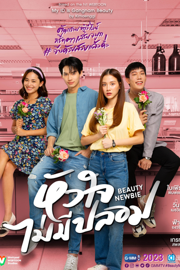  de Série Beauty Newbie (2024)