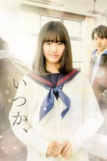 Quando Eu Dormir Um Dia (Itsuka, Nemuri Ni Tsuku Hi)