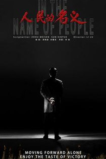 Poster de Série Em Nome do Povo (2017)