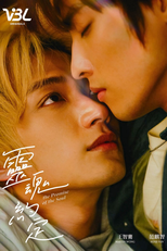 靈魂約定 (靈魂約定)