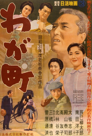 Poster 2 de Filme Our Town (1956)