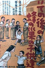 Children of the Beehive: What Happened Next (Sono ato no hachi no su no kodomotachi)