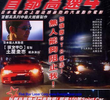 Megalopolis Expressway Trial 4