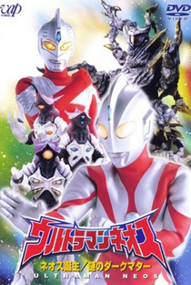 Ultraman Neos - Poster / Capa / Cartaz - Oficial 2