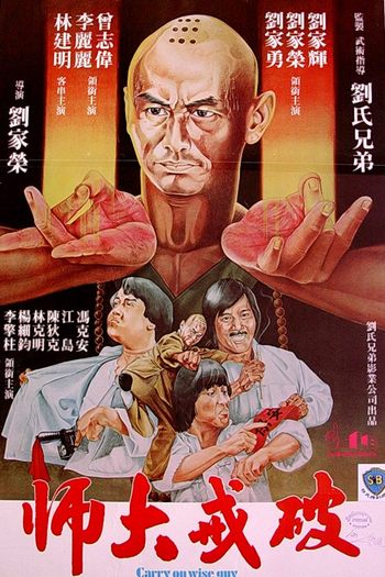  de Filme O Guerreiro de Shaolin (1980)