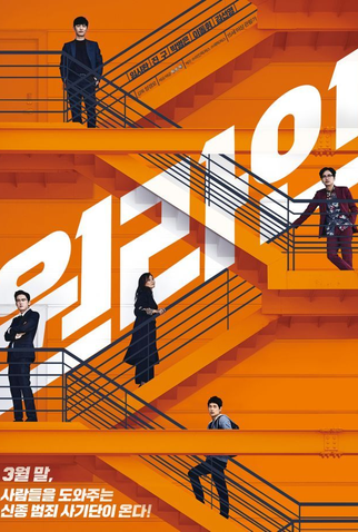 Poster 2 de Filme One Line (2017)