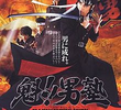 Be a Man! Samurai School