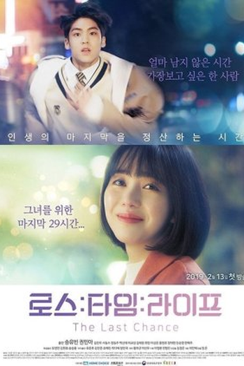 Poster de Série Loss Time Life (2019)