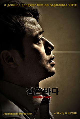 Poster 1 de Filme Unalterable (2019)