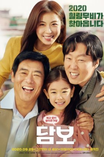  de Filme Pawn (2020)