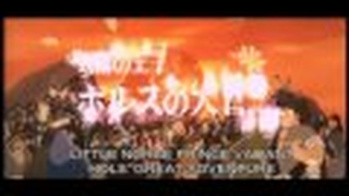 Trailer: The Little Norse Prince Trailer Japanese ENG SUB HD