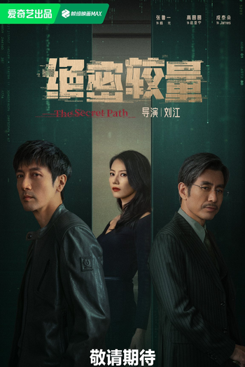  de Série The Secret Path (2025)