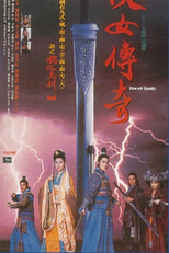 Zen of Sword (Xia nu chuan qi)