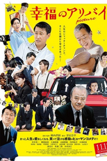 Picture (Kofuku no Alibi: Picture)