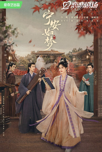 Story of Kunning Palace - Poster / Capa / Cartaz - Oficial 1