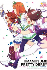 Uma Musume: Pretty Derby (1ª Temporada) (ウマ娘 プリティーダービー)