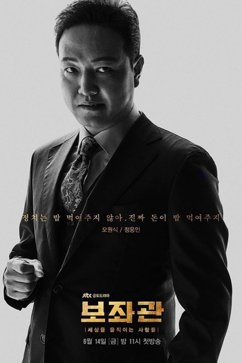  de Série Chefe de Gabinete (1ª Temporada) (2019)