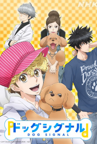 Poster 1 de Série Dog Signal (2023)