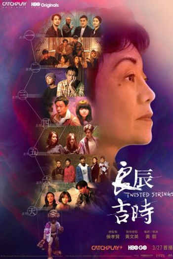 Poster de Série Twisted Strings (2022)