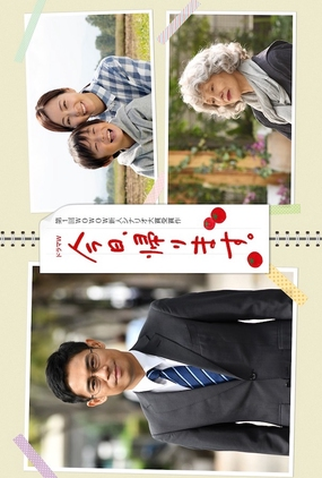 Poster 1 de Filme Kyo, Kaerimasu (2019)