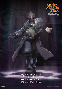 Made in Abyss: O Amanhecer de uma Alma Profunda (Gekijouban Made in Abyss: Fukaki Tamashii no Reimei)