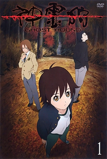 Shinreigari: Ghost Hound - Poster / Capa / Cartaz - Oficial 12