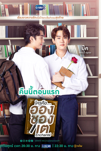  de Série Enchanté (2022)