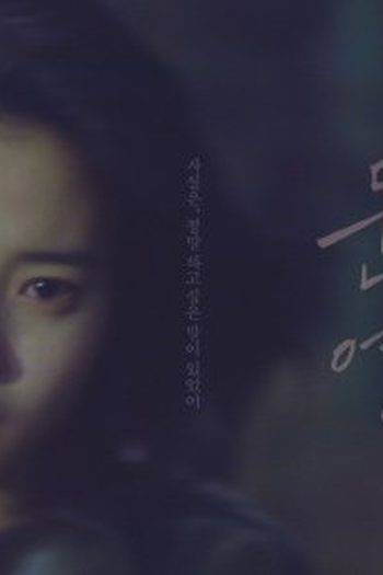  de Filme Moon-young (2015)