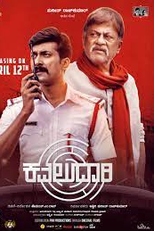 Kavaludaari (Kavaludaari)