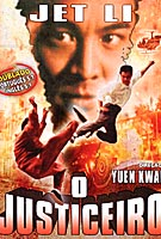 Poster 2 de Filme O Justiceiro (1995)