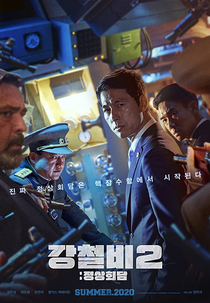 Steel Rain 2 (강철비2: 정상회담)
