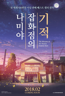 The Miracles of the Namiya General Store - Poster / Capa / Cartaz - Oficial 1