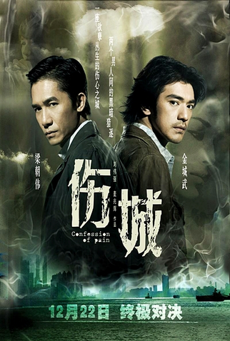 Poster 1 de Filme Dor e Ódio (2006)