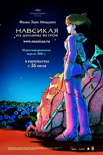  de Filme Nausicaä do Vale do Vento (1984)