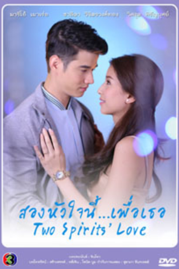  de Série Two Spirits' Love (2015)