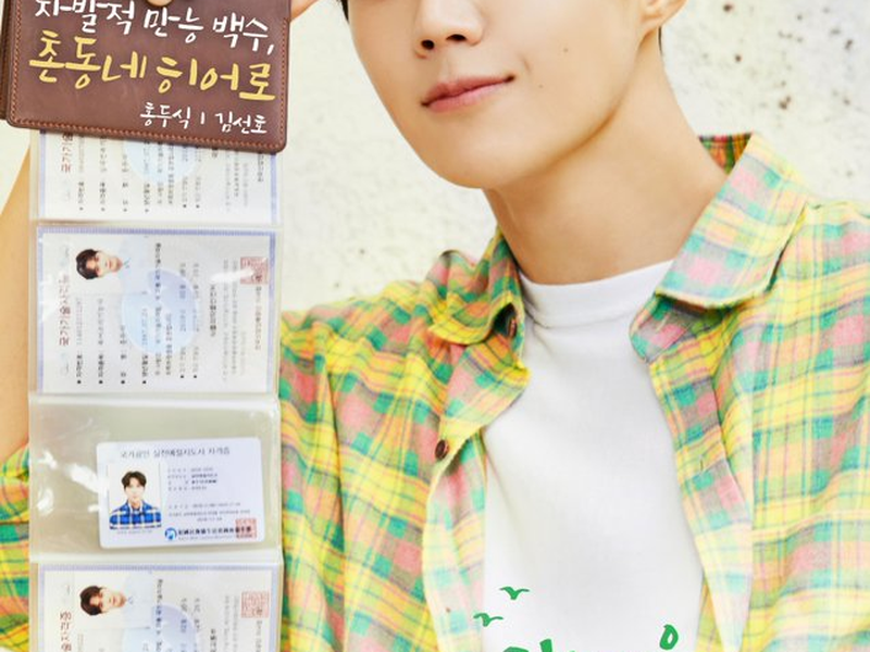 Foto 7 de Hometown ChaChaCha