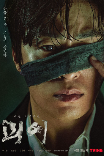  de Série Monstrous (2022)