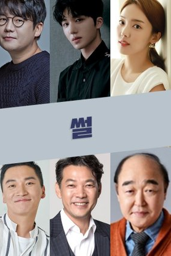  de Filme The Gossip (2021)