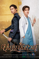 Love Destiny (บุพเพสันนิวาส)
