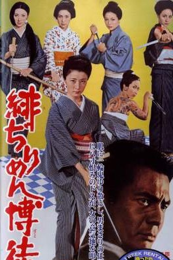  de Filme The Red Silk Gambler (1972)