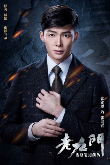  de Série The Mystic Nine (2016)