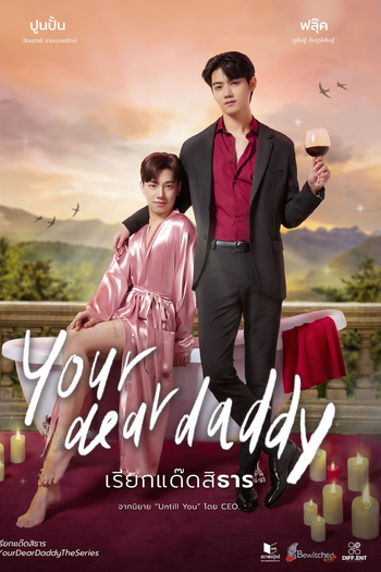  de Série Your Dear Daddy (2026)