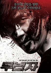 The Outlaw (Mubeopja )