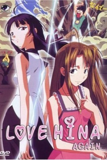 Poster de Série  Love Hina Again 03 OVA (2002)