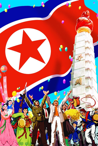 Poster 1 de Filme A outra realidade da Coreia do Norte (2015)