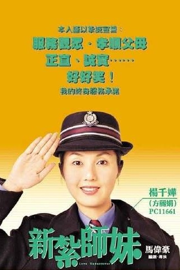  de Filme Love Undercover (2002)