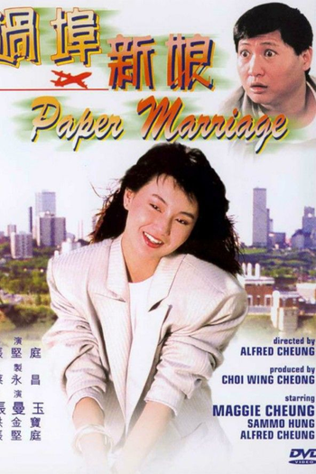  de Filme Paper Marriage (1988)