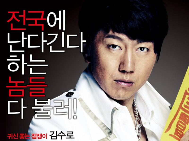 Foto 1 de Ghost Sweepers