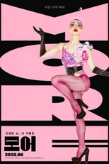 I Am More (모어)