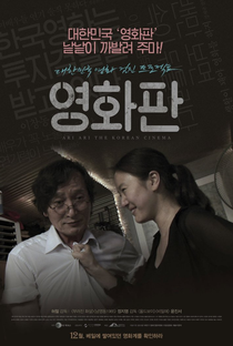 Ari Ari the Korean Cinema - Poster / Capa / Cartaz - Oficial 1